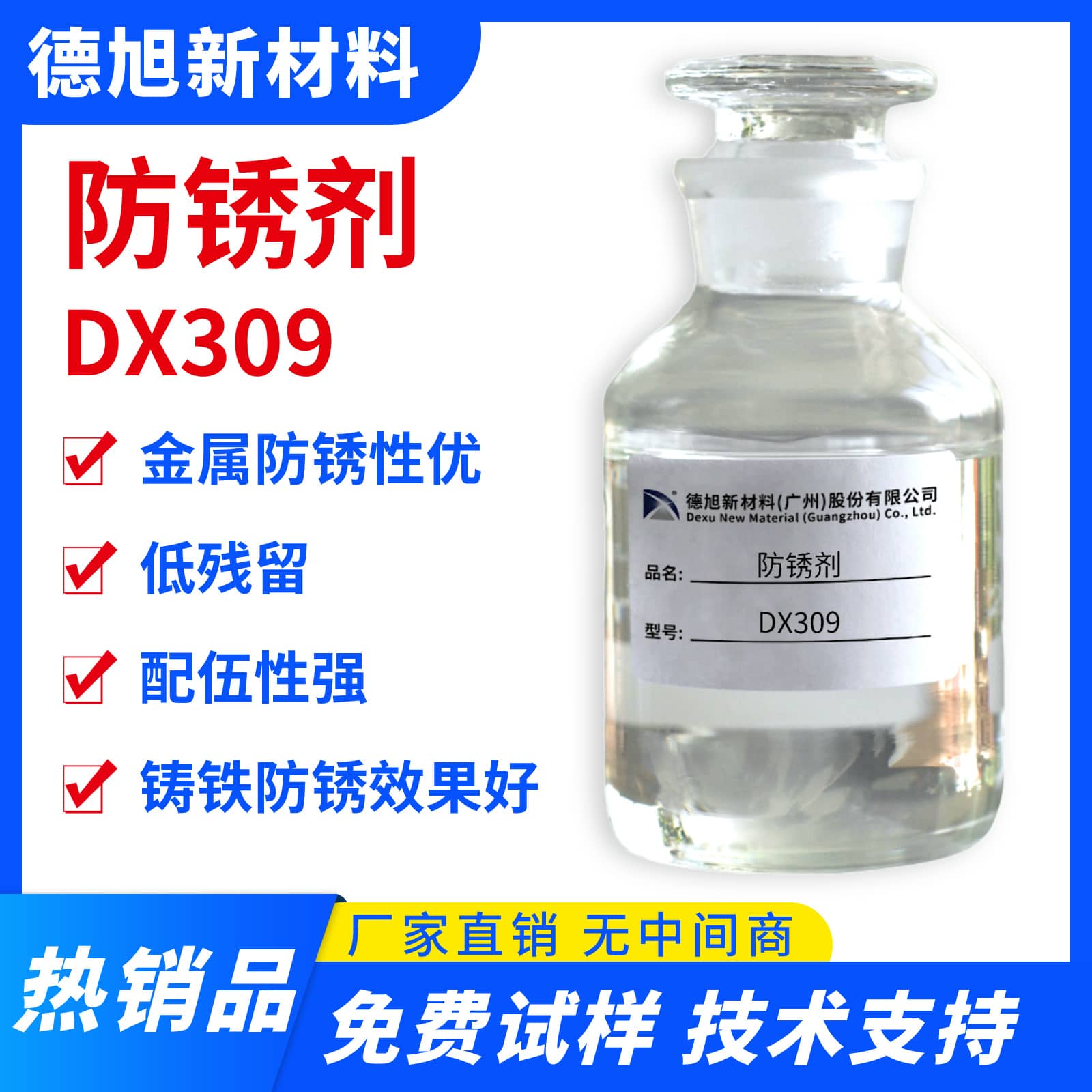 ˮ��Ϳ�Ϸ���� ����DX309 ���Խ�������ʴ�� ˮ�����÷������Ӽ�