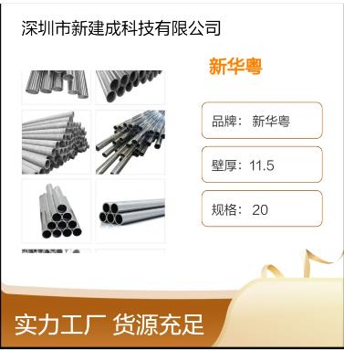 23mmˮ�ܽ�ͷ �ں�11.5mm Ʒ�ʸ��ϵ���20 ��ͷ���