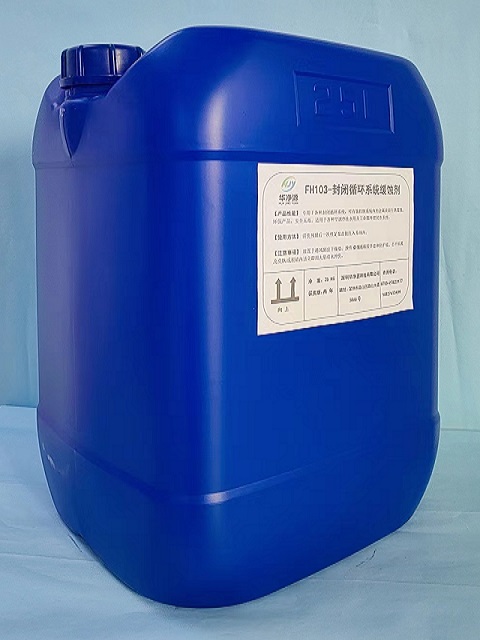 �㶫��ҵѭ����ȴˮ������ʴ��-����Ч����