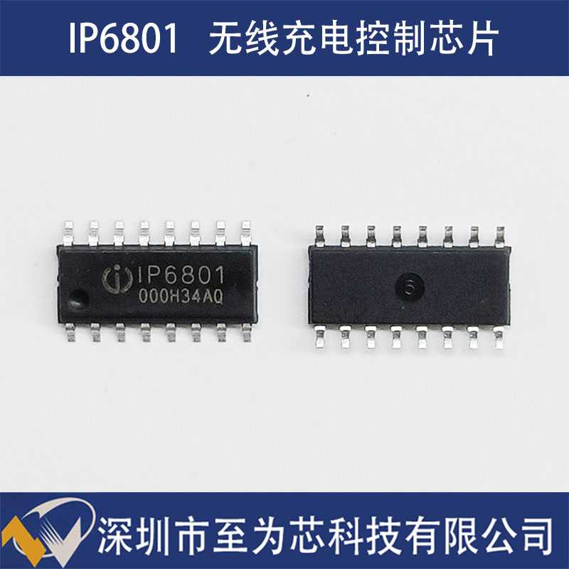 IP6801Ӣ��о���߳�緢���΢������SOCоƬ15W��繦��