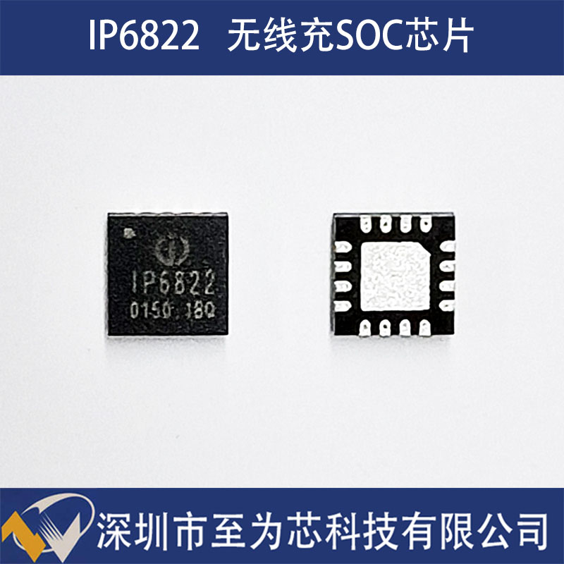 IP6822Ӣ��о�ֱ����߳�緢����Ʒ���SOCоƬ֧��pd3.0