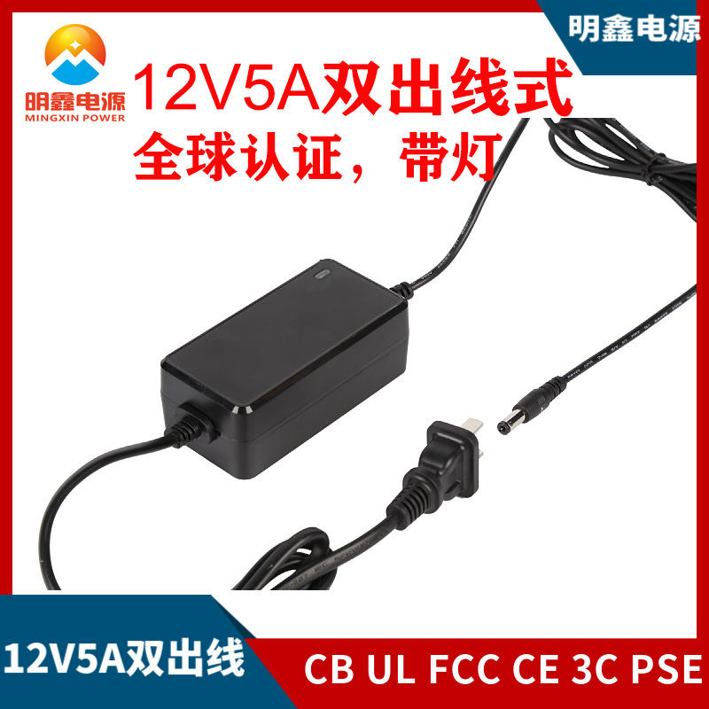 12V5A���˳��ߵ�Դ������UL FCC CE 3C PSE 60W������ص�Դ����