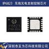IP6823Ӣ��оȫ�Ź���MOS�߼���15W��繦�����߳䷢�����SOCоƬ